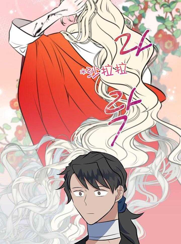 《出逃少爷奇遇记》漫画最新章节第84话免费下拉式在线观看章节第【7】张图片