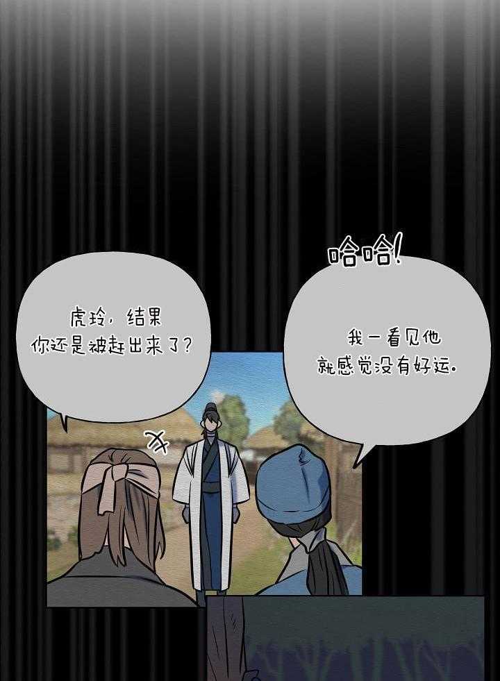 《出逃少爷奇遇记》漫画最新章节第81话免费下拉式在线观看章节第【18】张图片