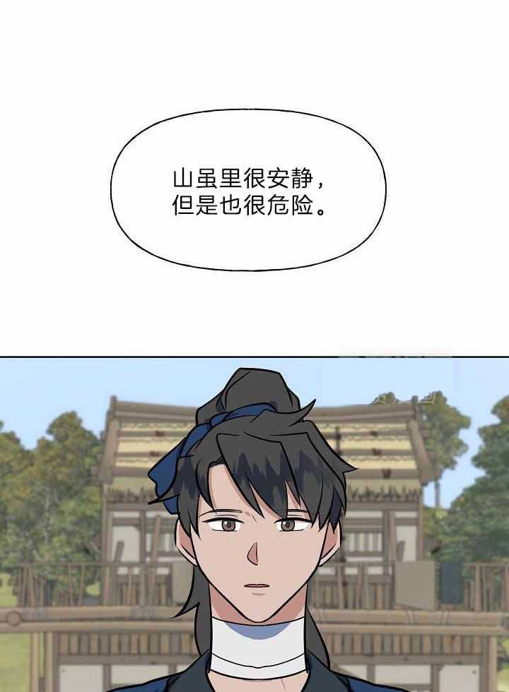 《出逃少爷奇遇记》漫画最新章节第80话免费下拉式在线观看章节第【29】张图片