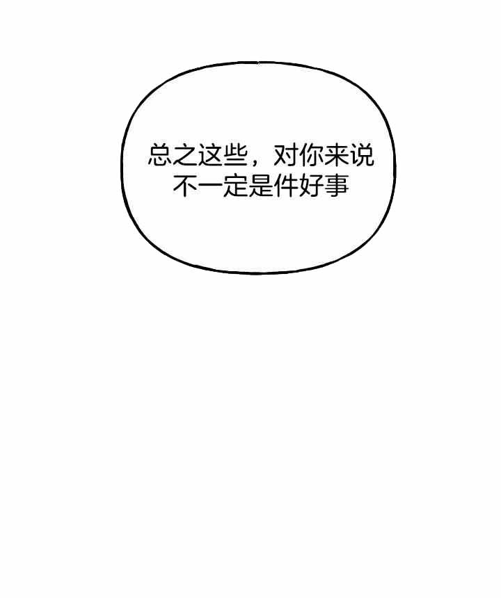 《出逃少爷奇遇记》漫画最新章节第85话免费下拉式在线观看章节第【36】张图片