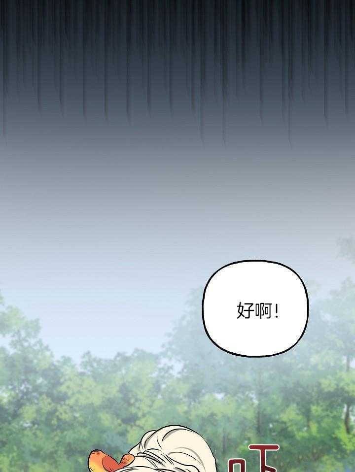 《出逃少爷奇遇记》漫画最新章节第87话免费下拉式在线观看章节第【34】张图片