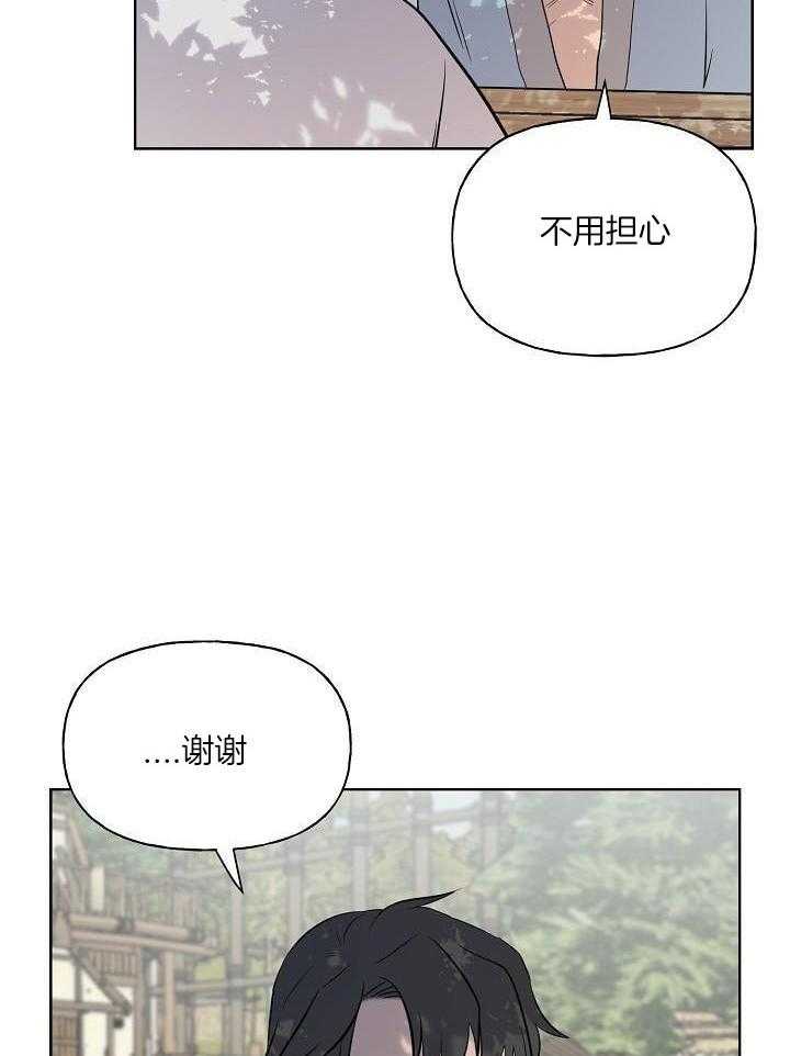 《出逃少爷奇遇记》漫画最新章节第74话免费下拉式在线观看章节第【15】张图片