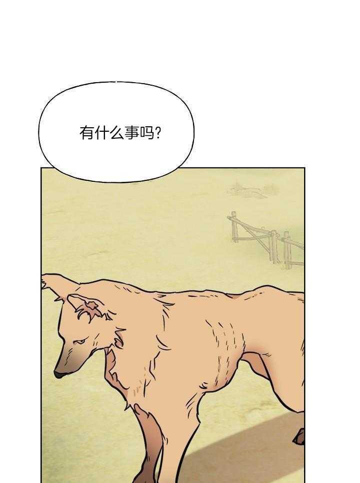 《出逃少爷奇遇记》漫画最新章节第75话免费下拉式在线观看章节第【8】张图片