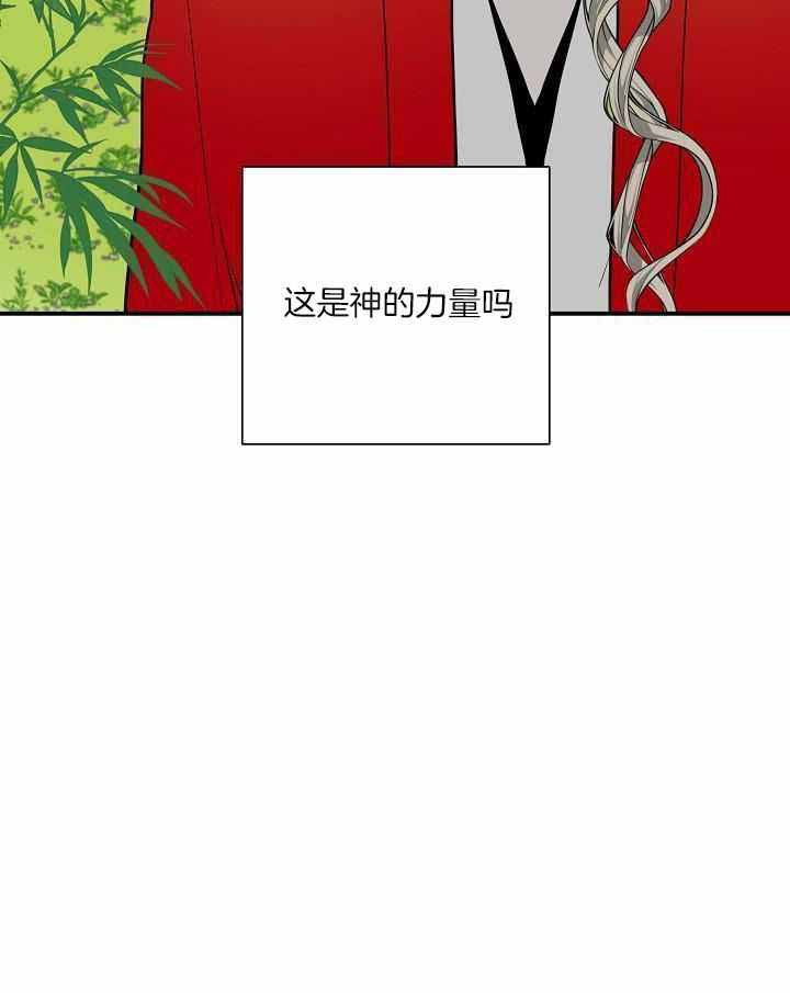《出逃少爷奇遇记》漫画最新章节第78话免费下拉式在线观看章节第【38】张图片