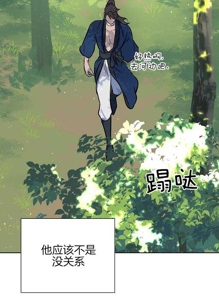 《出逃少爷奇遇记》漫画最新章节第87话免费下拉式在线观看章节第【13】张图片