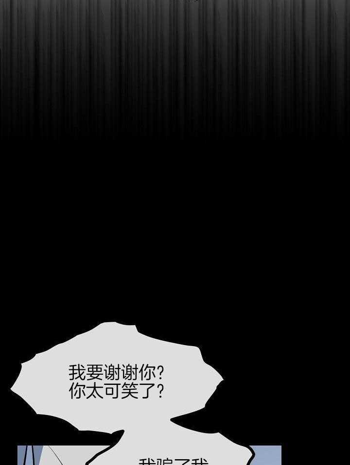 《出逃少爷奇遇记》漫画最新章节第87话免费下拉式在线观看章节第【29】张图片