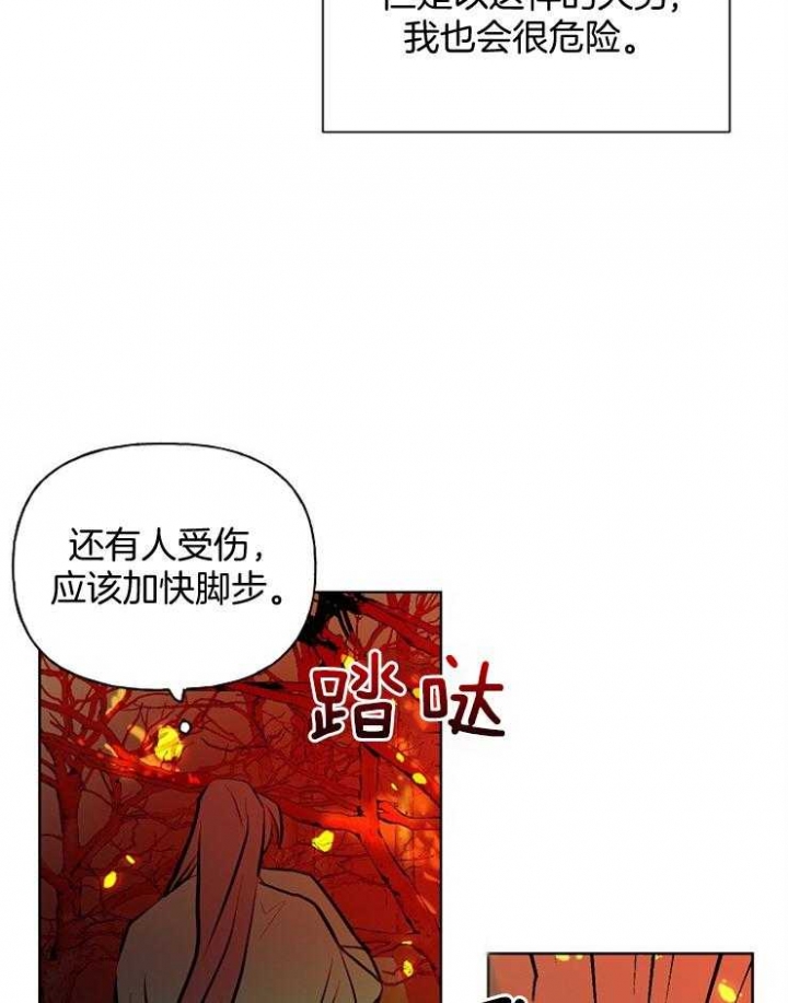 《出逃少爷奇遇记》漫画最新章节第59话免费下拉式在线观看章节第【29】张图片