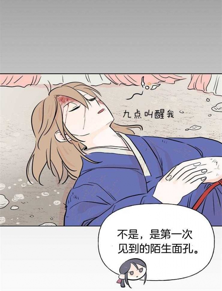 《出逃少爷奇遇记》漫画最新章节第4话免费下拉式在线观看章节第【22】张图片
