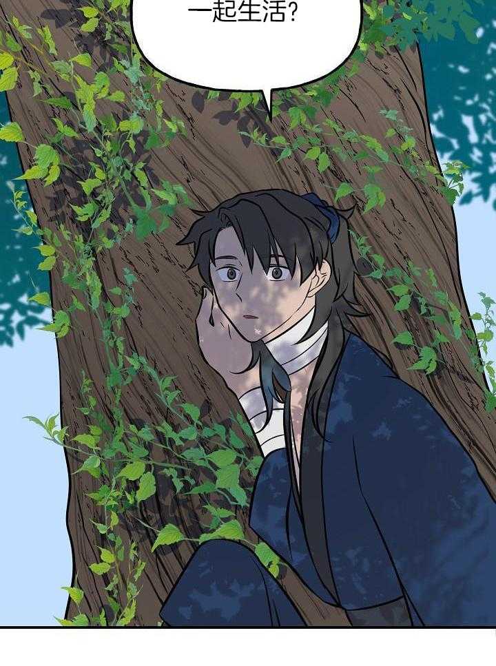 《出逃少爷奇遇记》漫画最新章节第78话免费下拉式在线观看章节第【13】张图片