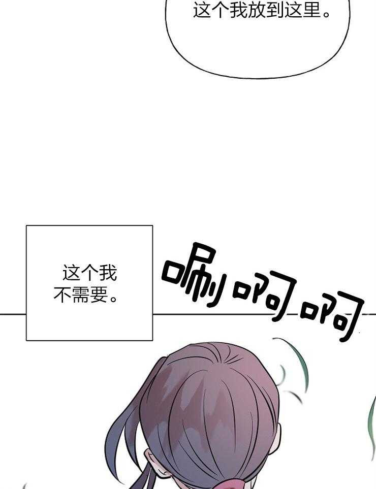 《出逃少爷奇遇记》漫画最新章节第64话免费下拉式在线观看章节第【10】张图片