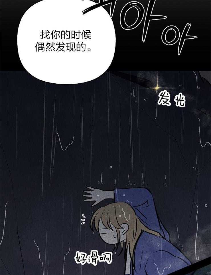 《出逃少爷奇遇记》漫画最新章节第63话免费下拉式在线观看章节第【18】张图片