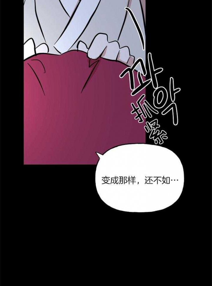 《出逃少爷奇遇记》漫画最新章节第28话免费下拉式在线观看章节第【38】张图片