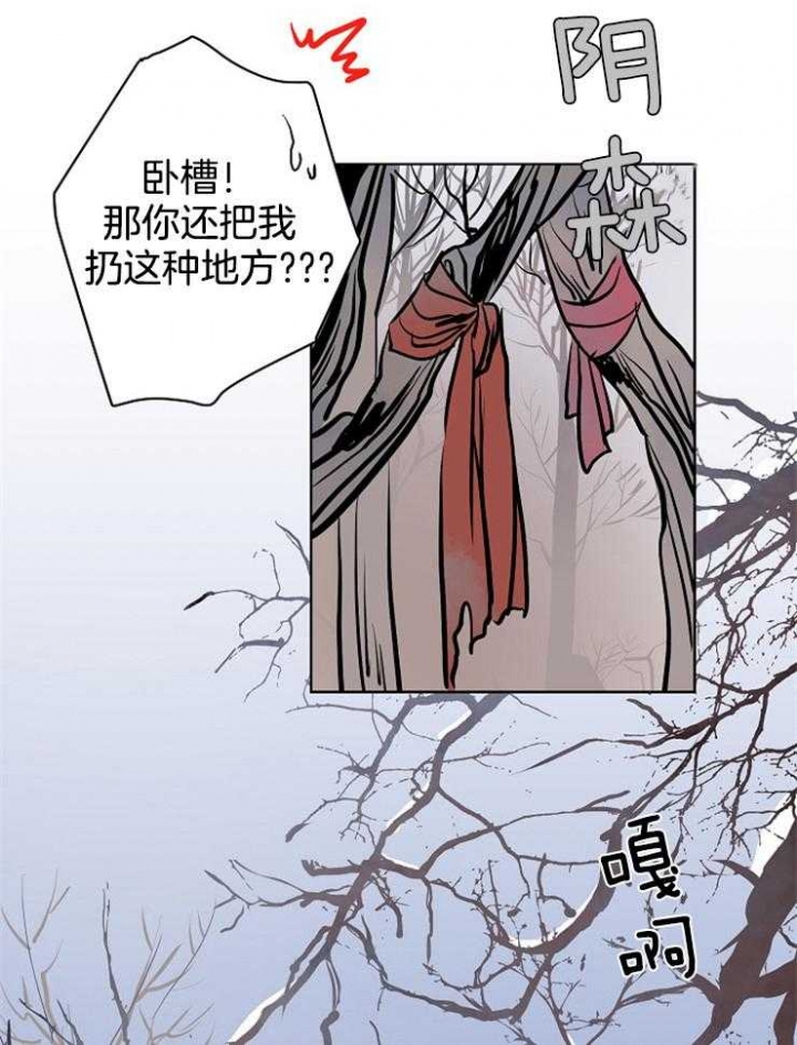 《出逃少爷奇遇记》漫画最新章节第13话免费下拉式在线观看章节第【17】张图片