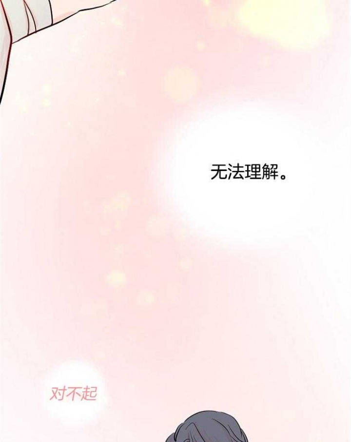 《出逃少爷奇遇记》漫画最新章节第14话免费下拉式在线观看章节第【20】张图片