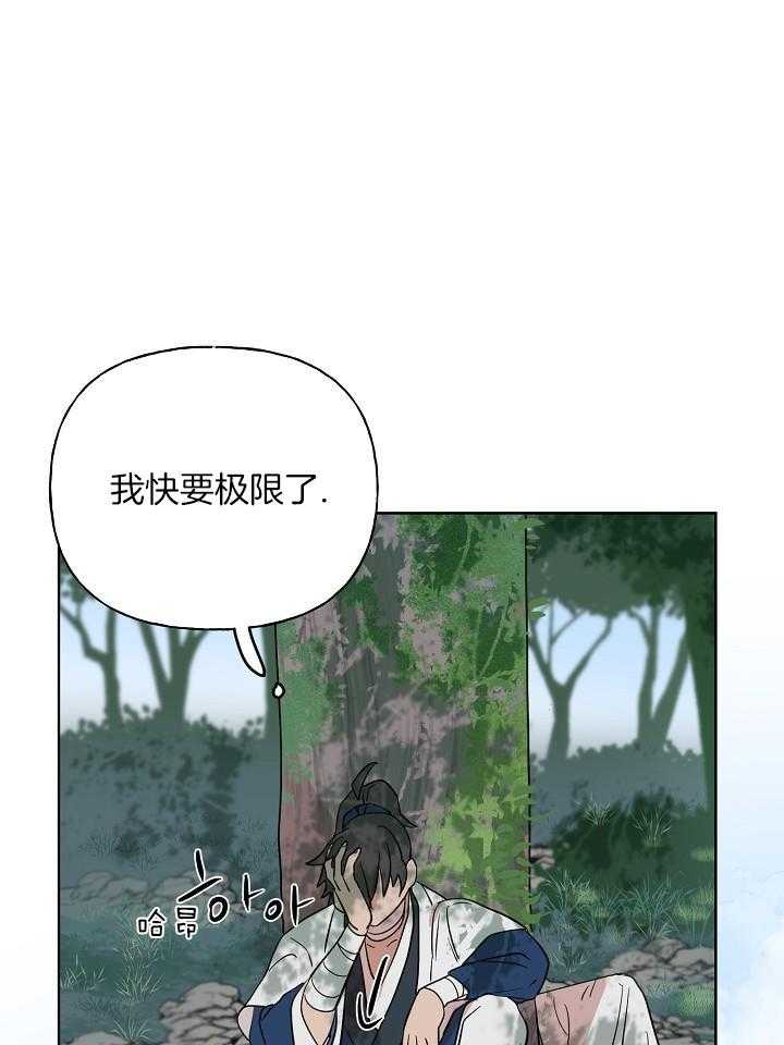 《出逃少爷奇遇记》漫画最新章节第70话免费下拉式在线观看章节第【31】张图片