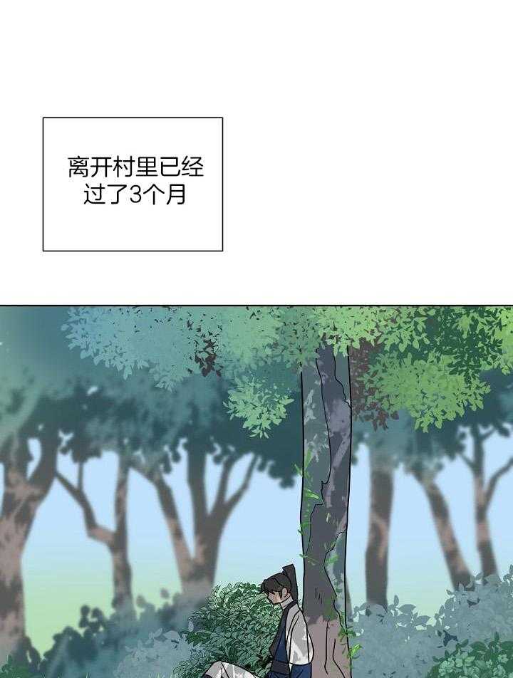 《出逃少爷奇遇记》漫画最新章节第70话免费下拉式在线观看章节第【11】张图片