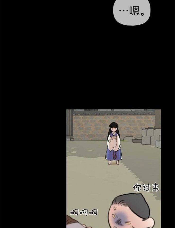 《出逃少爷奇遇记》漫画最新章节第54话免费下拉式在线观看章节第【16】张图片