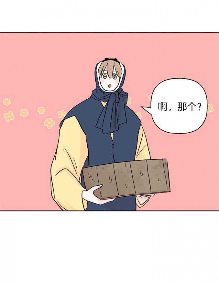 《出逃少爷奇遇记》漫画最新章节第21话免费下拉式在线观看章节第【14】张图片