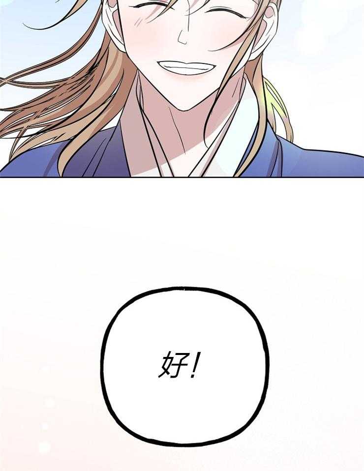 《出逃少爷奇遇记》漫画最新章节第65话免费下拉式在线观看章节第【48】张图片
