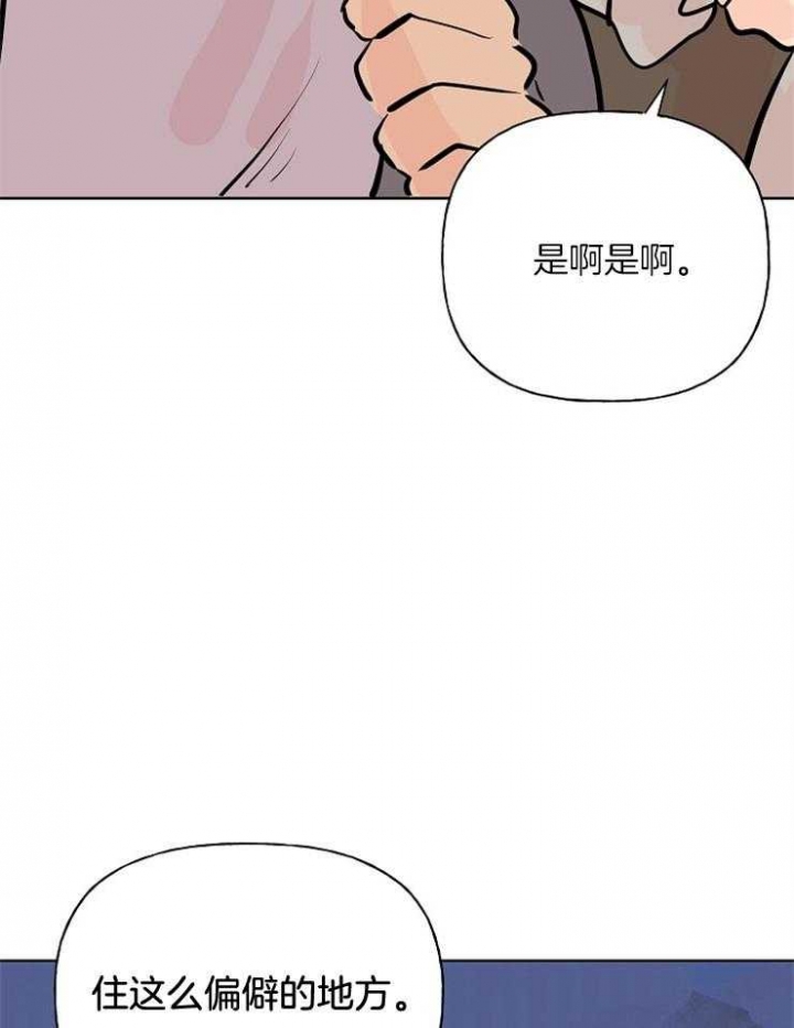 《出逃少爷奇遇记》漫画最新章节第18话免费下拉式在线观看章节第【10】张图片