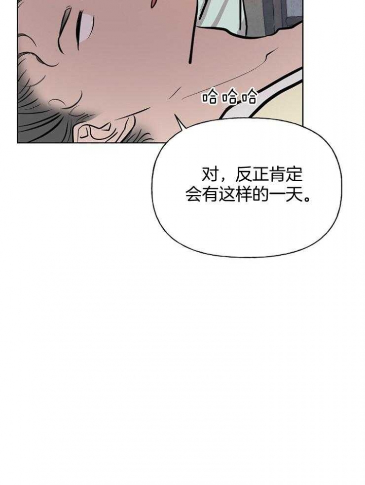 《出逃少爷奇遇记》漫画最新章节第58话免费下拉式在线观看章节第【41】张图片