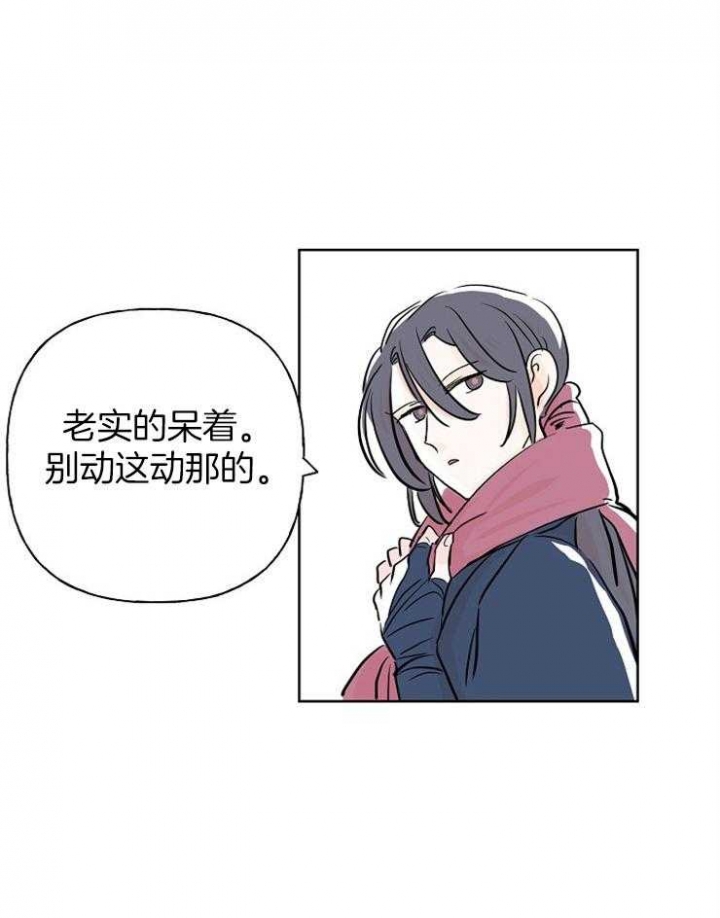 《出逃少爷奇遇记》漫画最新章节第9话免费下拉式在线观看章节第【20】张图片