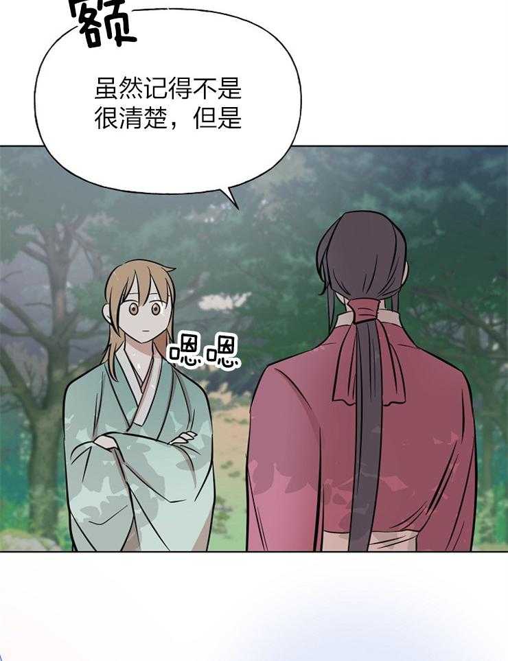 《出逃少爷奇遇记》漫画最新章节第64话免费下拉式在线观看章节第【24】张图片