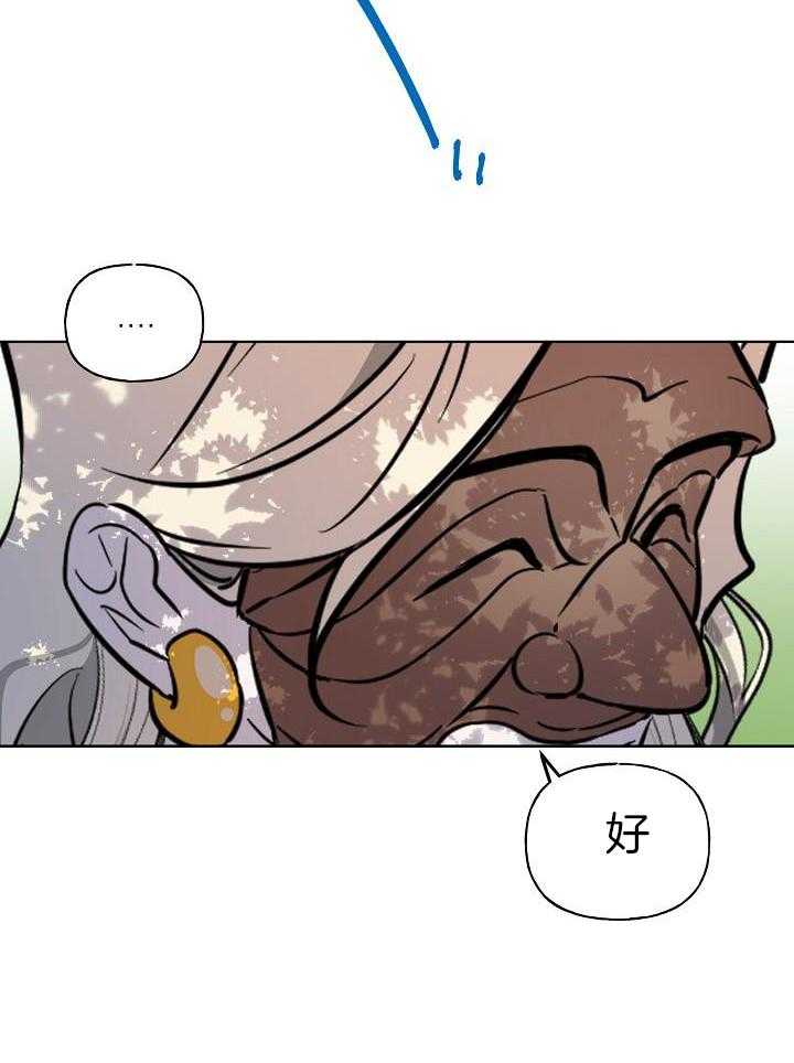 《出逃少爷奇遇记》漫画最新章节第77话免费下拉式在线观看章节第【36】张图片