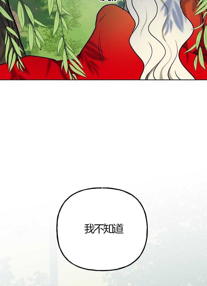 《出逃少爷奇遇记》漫画最新章节第77话免费下拉式在线观看章节第【8】张图片