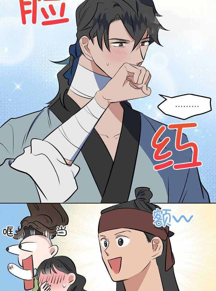 《出逃少爷奇遇记》漫画最新章节第84话免费下拉式在线观看章节第【11】张图片