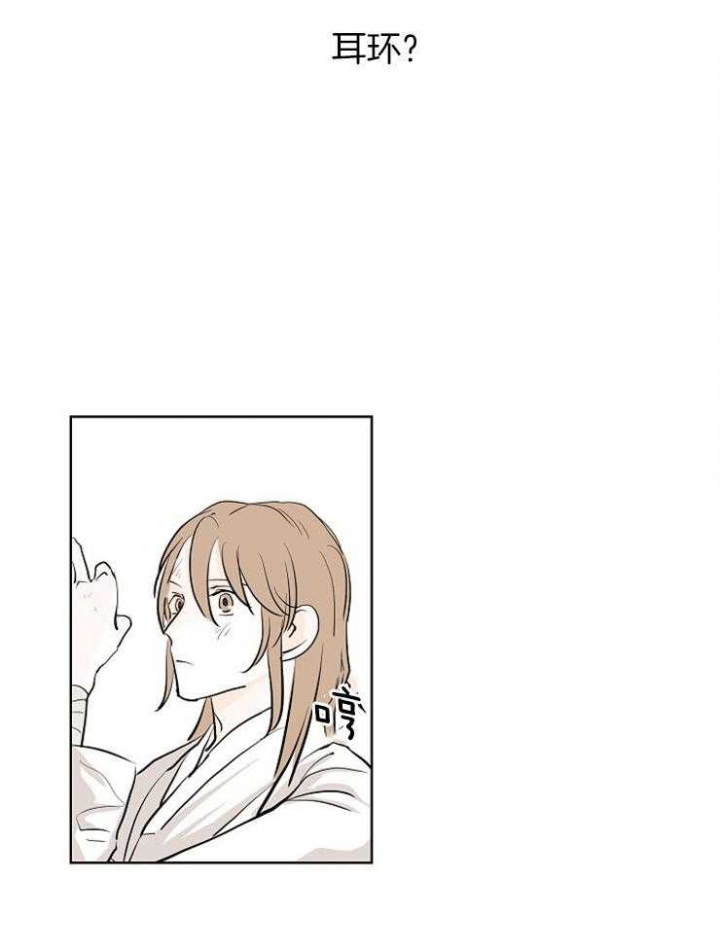 《出逃少爷奇遇记》漫画最新章节第11话免费下拉式在线观看章节第【12】张图片