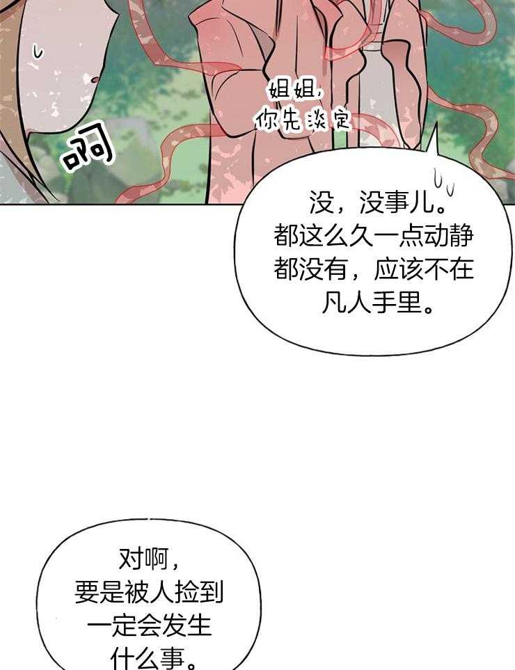 《出逃少爷奇遇记》漫画最新章节第64话免费下拉式在线观看章节第【22】张图片