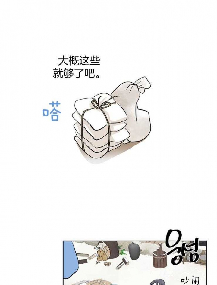 《出逃少爷奇遇记》漫画最新章节第10话免费下拉式在线观看章节第【19】张图片