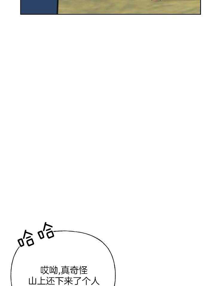 《出逃少爷奇遇记》漫画最新章节第73话免费下拉式在线观看章节第【4】张图片