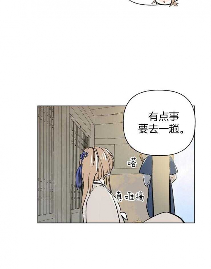 《出逃少爷奇遇记》漫画最新章节第9话免费下拉式在线观看章节第【19】张图片