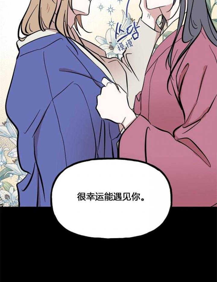 《出逃少爷奇遇记》漫画最新章节第29话免费下拉式在线观看章节第【6】张图片