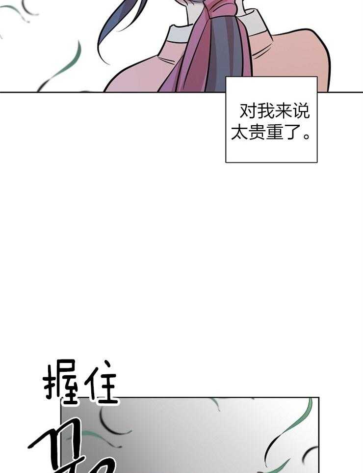 《出逃少爷奇遇记》漫画最新章节第64话免费下拉式在线观看章节第【11】张图片