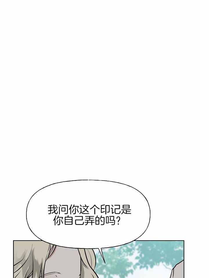 《出逃少爷奇遇记》漫画最新章节第87话免费下拉式在线观看章节第【37】张图片