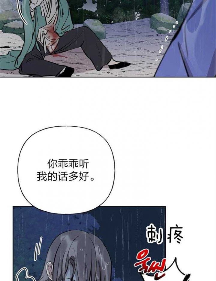 《出逃少爷奇遇记》漫画最新章节第61话免费下拉式在线观看章节第【15】张图片