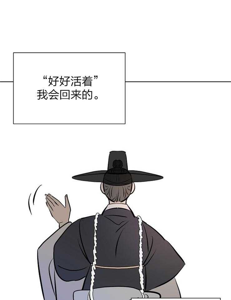 《出逃少爷奇遇记》漫画最新章节第63话免费下拉式在线观看章节第【11】张图片