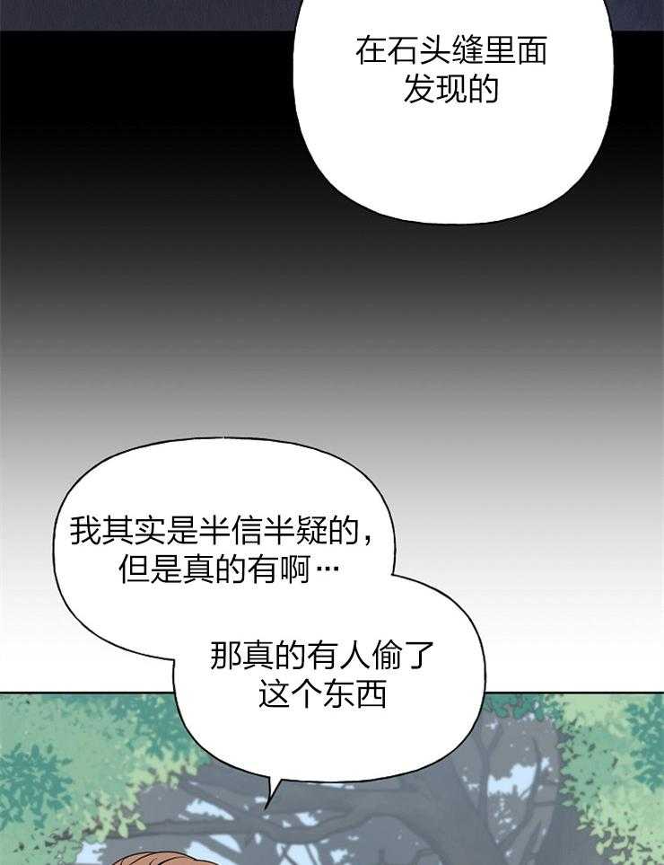 《出逃少爷奇遇记》漫画最新章节第63话免费下拉式在线观看章节第【20】张图片