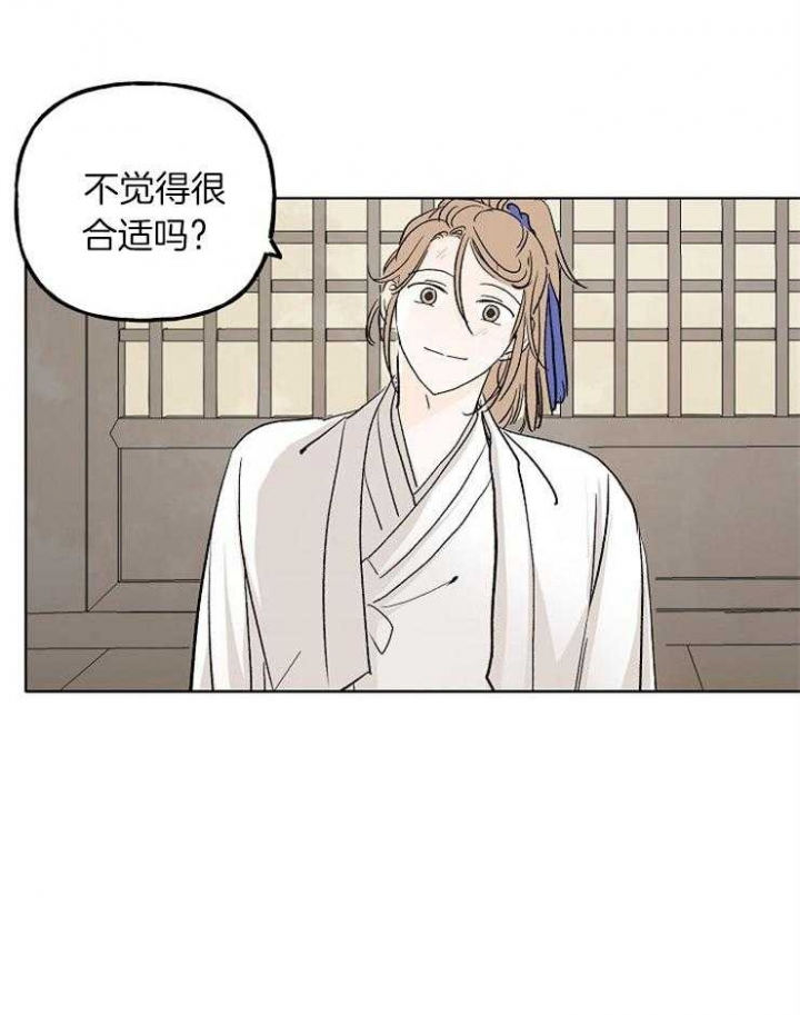 《出逃少爷奇遇记》漫画最新章节第9话免费下拉式在线观看章节第【14】张图片