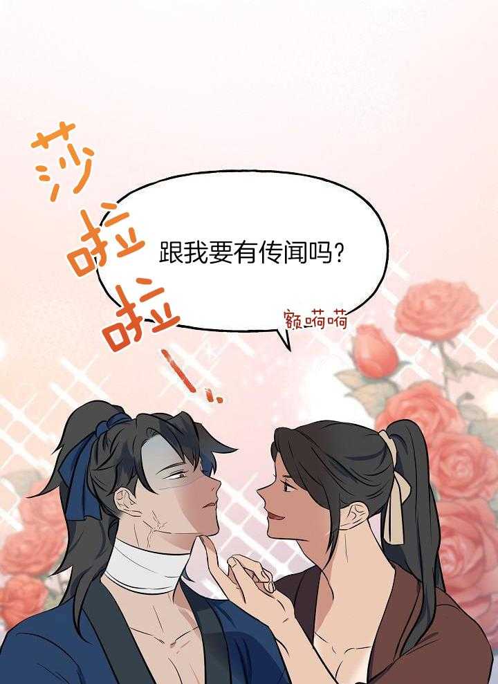 《出逃少爷奇遇记》漫画最新章节第87话免费下拉式在线观看章节第【7】张图片