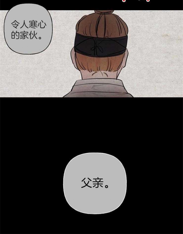 《出逃少爷奇遇记》漫画最新章节第9话免费下拉式在线观看章节第【27】张图片