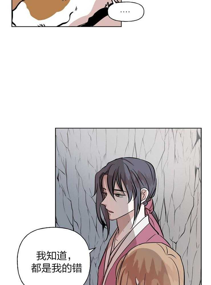 《出逃少爷奇遇记》漫画最新章节第64话免费下拉式在线观看章节第【37】张图片