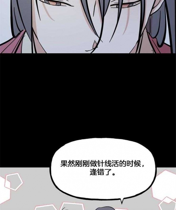 《出逃少爷奇遇记》漫画最新章节第29话免费下拉式在线观看章节第【2】张图片