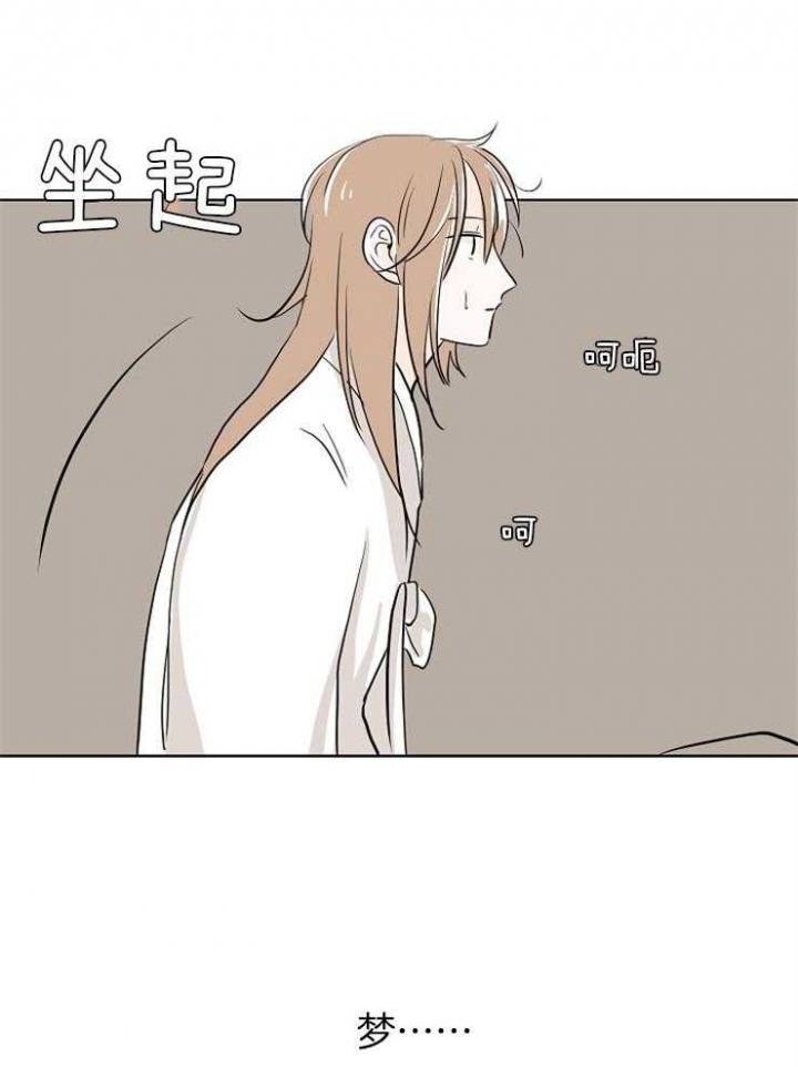 《出逃少爷奇遇记》漫画最新章节第10话免费下拉式在线观看章节第【5】张图片