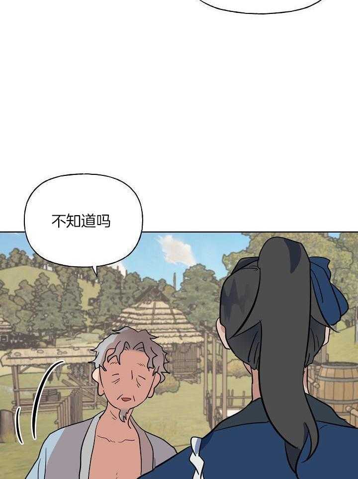 《出逃少爷奇遇记》漫画最新章节第73话免费下拉式在线观看章节第【11】张图片