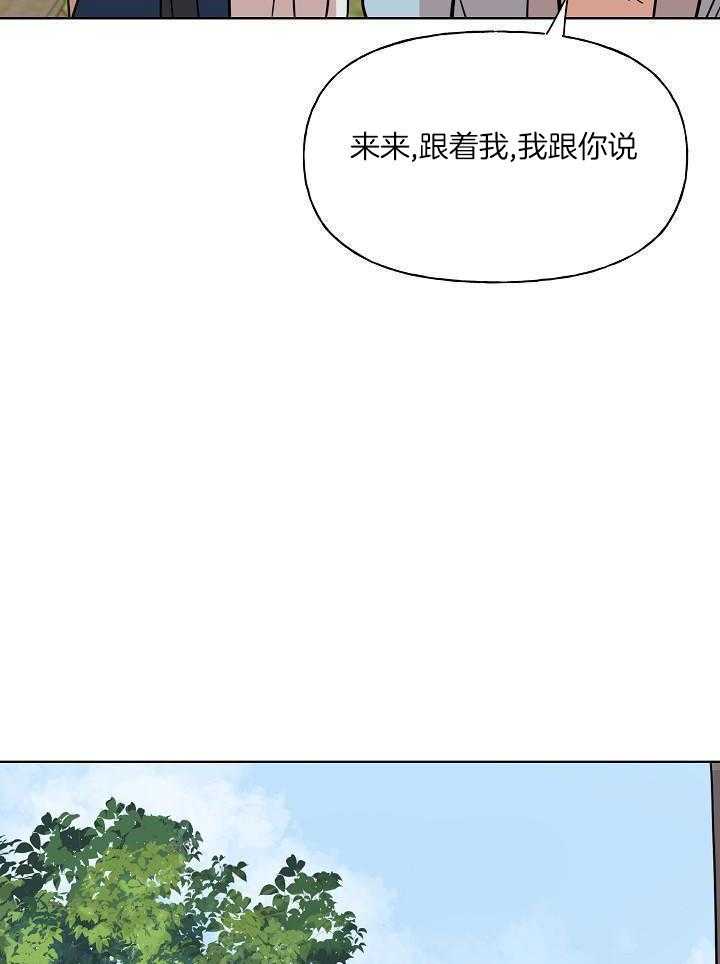 《出逃少爷奇遇记》漫画最新章节第73话免费下拉式在线观看章节第【14】张图片