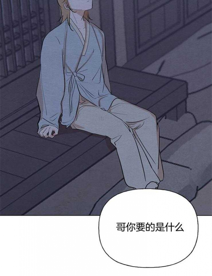 《出逃少爷奇遇记》漫画最新章节第56话免费下拉式在线观看章节第【19】张图片